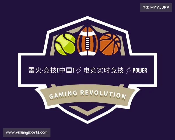 关于雷火·竞技(中国)⚡电竞实时竞技⚡Power Gaming Revolution